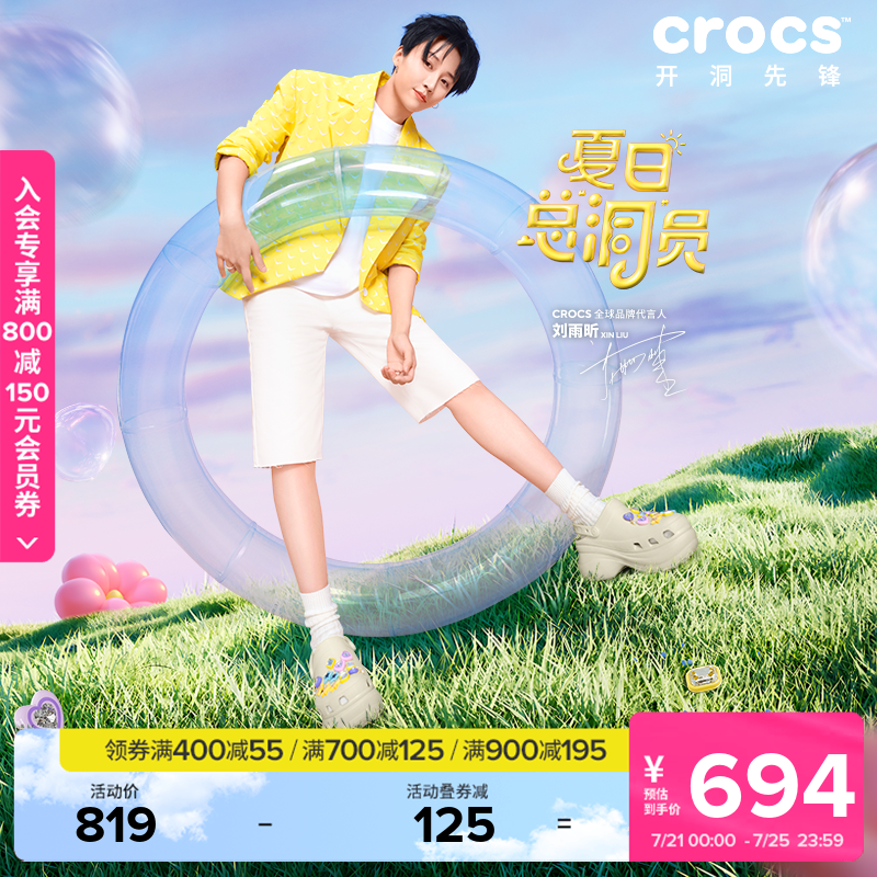 Crocs卡骆驰复古小鲸鱼洞洞鞋