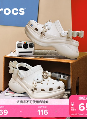 Crocs卡骆驰复古小鲸鱼炫魅厚底洞洞鞋沙滩鞋凉鞋拖鞋女鞋|213632