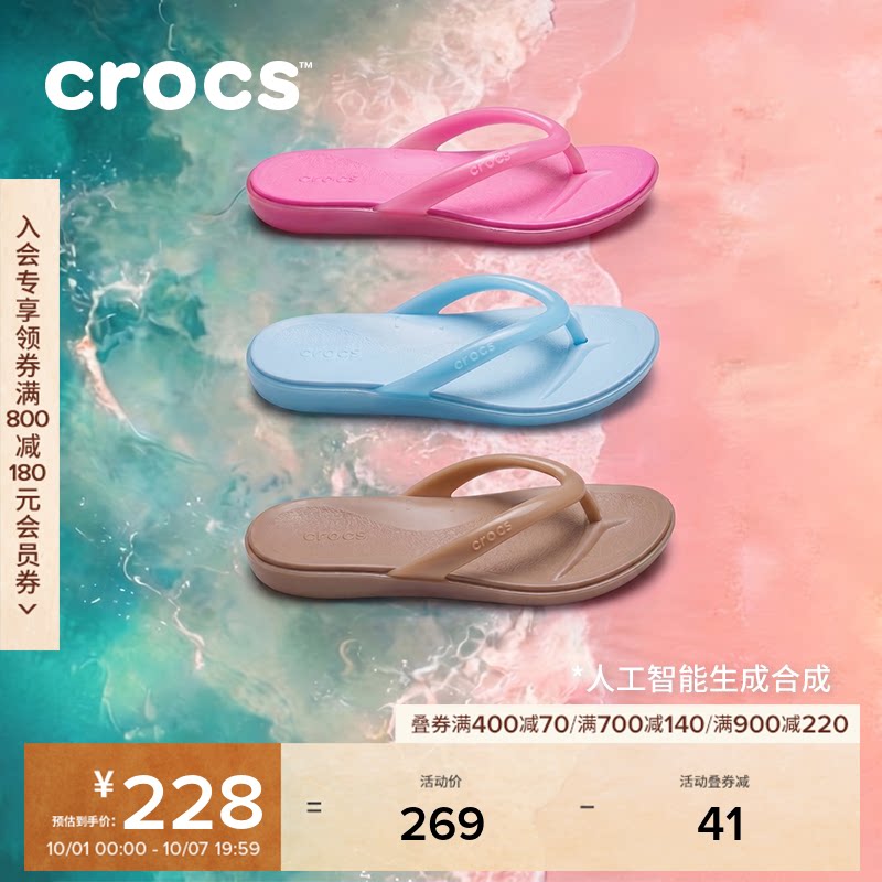 Crocs卡骆驰迈阿密果冻圆头人字拖休闲夹脚凉鞋拖鞋|212014
