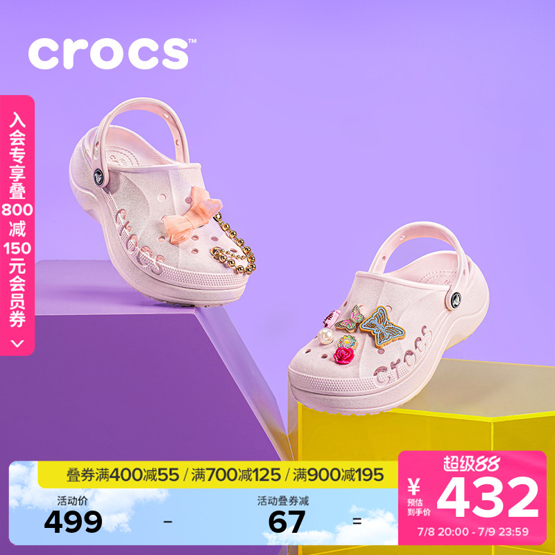 Crocs贝雅云彩洞洞鞋凉鞋