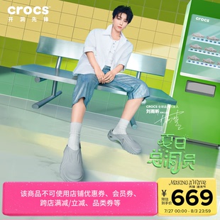 刘雨昕同款Crocs卡骆驰旋风波波洞洞鞋沙滩鞋外穿拖鞋|210521