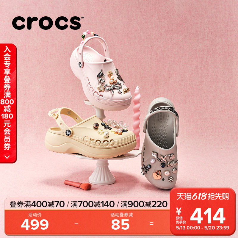 Crocs卡骆驰贝雅云彩洞洞鞋女鞋沙滩鞋户外厚底凉鞋拖鞋|208186