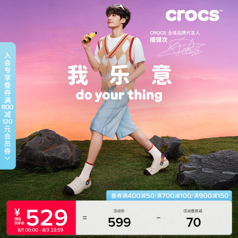 檀健次同款Crocs卡骆驰纵野洞洞鞋男鞋户外凉鞋平底鞋女鞋|212809