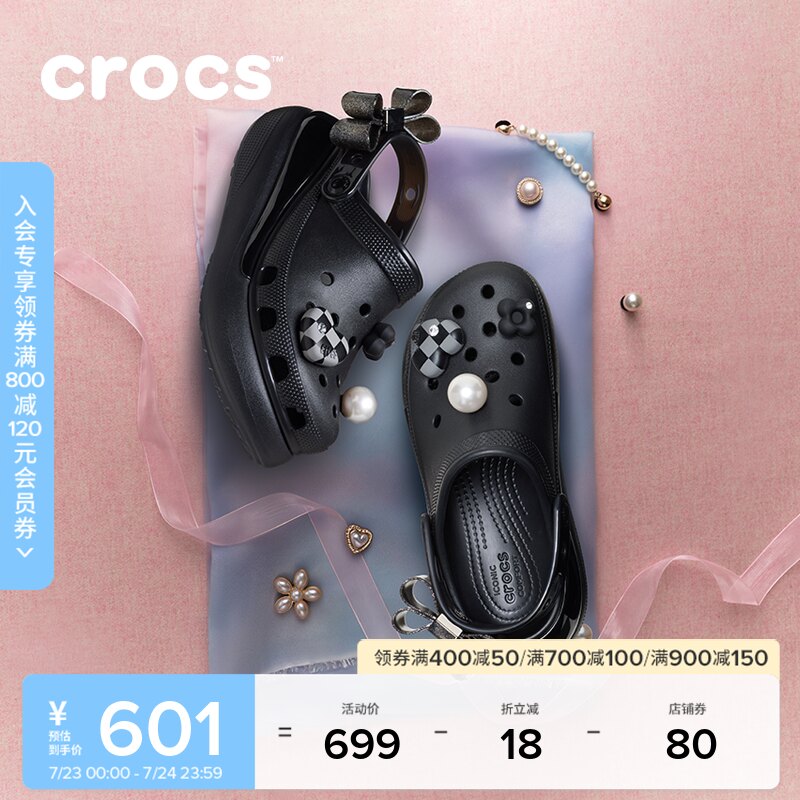 Crocs卡骆驰经典炫魅泡芙厚底洞洞鞋沙滩鞋凉鞋拖鞋女鞋|213633