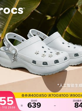 秋季新款Crocs卡骆驰经典星芒云朵复古厚底洞洞鞋凉鞋女鞋|214040