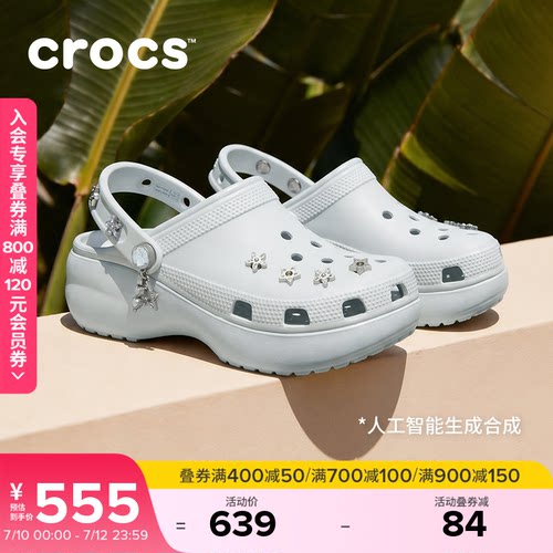 秋季新款Crocs卡骆驰经典星芒云朵复古厚底洞洞鞋凉鞋女鞋|214040