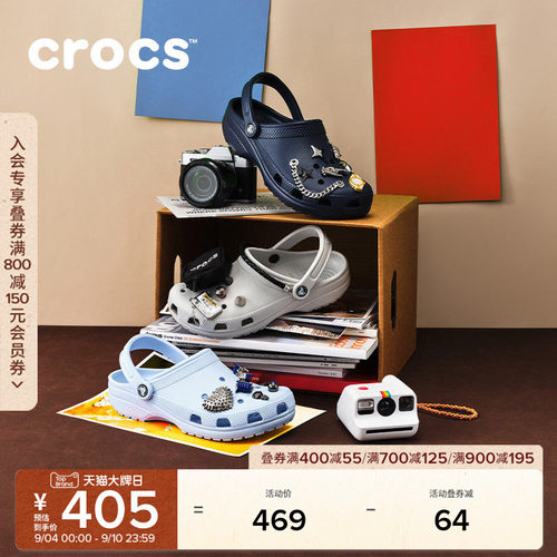Crocs经典洞洞鞋花园鞋