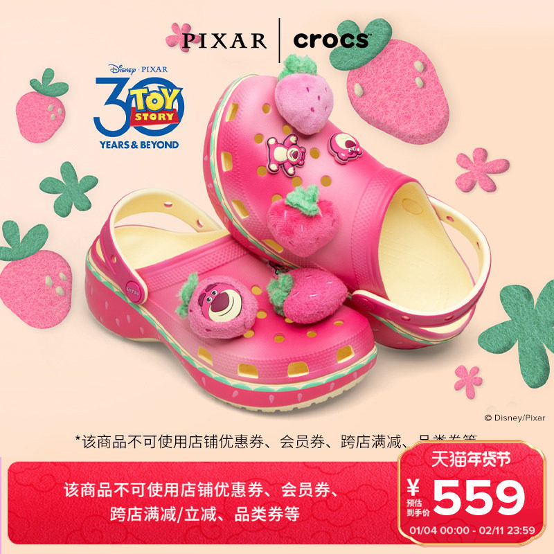 Crocs玩具总动员草莓熊合作系列 经典草莓熊云朵洞洞鞋|212240,女鞋,洞洞鞋,淘宝优惠券,粉丝福利购,淘宝优惠卷