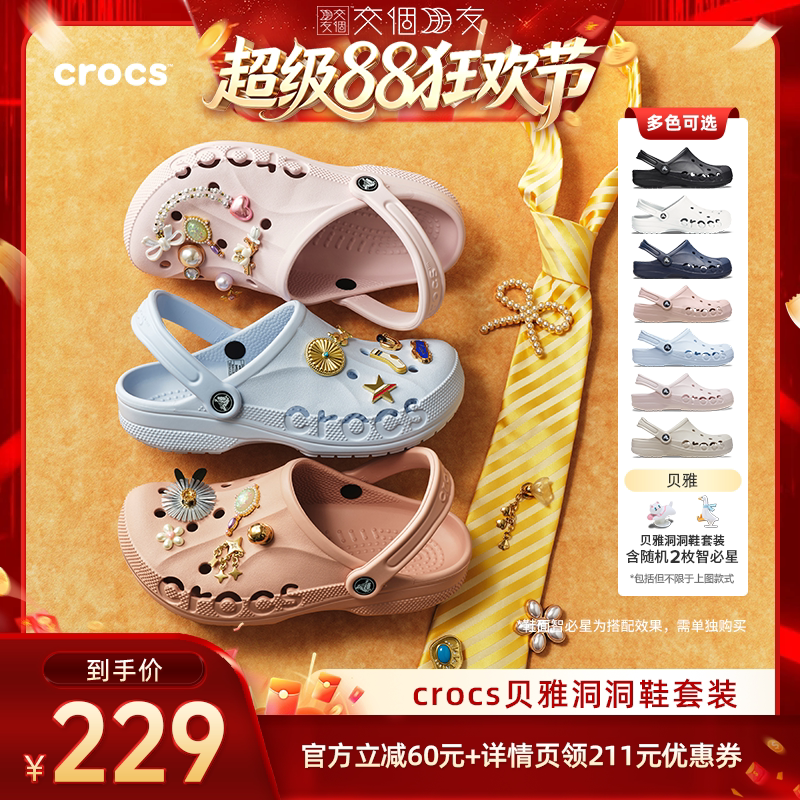Crocs户外沙滩鞋洞洞鞋
