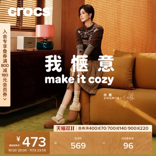 白鹿同款Crocs卡骆驰经典雪绒仿麂皮洞洞鞋冬季毛拖鞋女鞋|212106