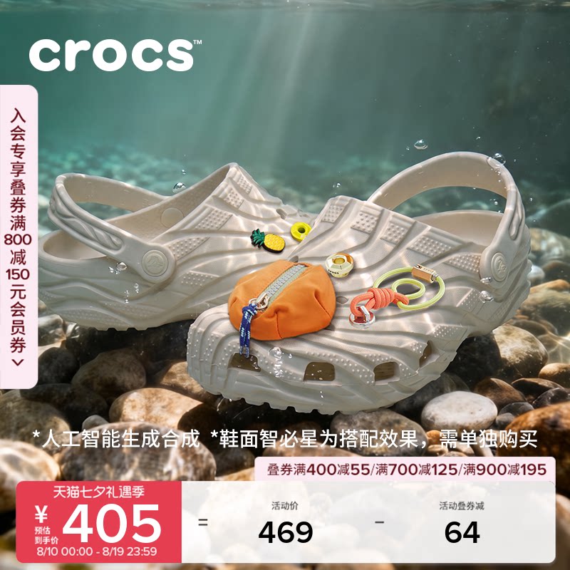 秋季新款Crocs卡骆驰经典浪纹洞洞鞋男沙滩鞋平底鞋女鞋|213440