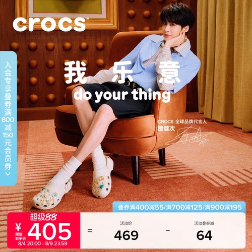檀健次同款Crocs卡骆驰经典彩扣洞洞鞋休闲拖鞋沙滩鞋女鞋|213347