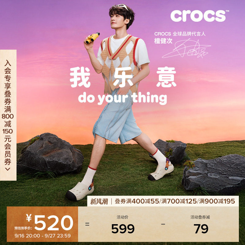 檀健次同款Crocs卡骆驰纵野洞洞鞋男鞋户外拖鞋平底鞋女鞋|212809