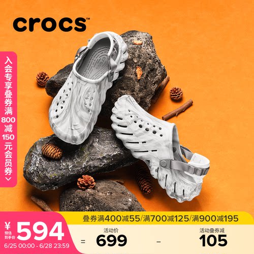 Crocs波波大理石纹洞洞鞋