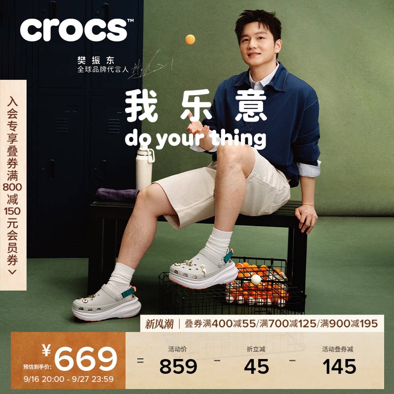 樊振东同款Crocs卡骆驰动感泡芙拼色洞洞鞋女鞋沙滩鞋男鞋|214096										