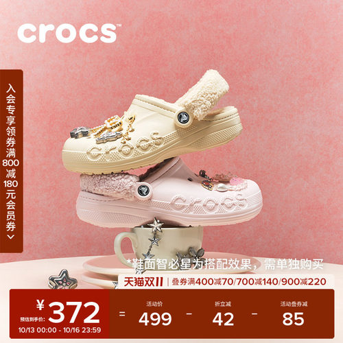 Crocs贝雅暖绒洞洞鞋棉拖鞋