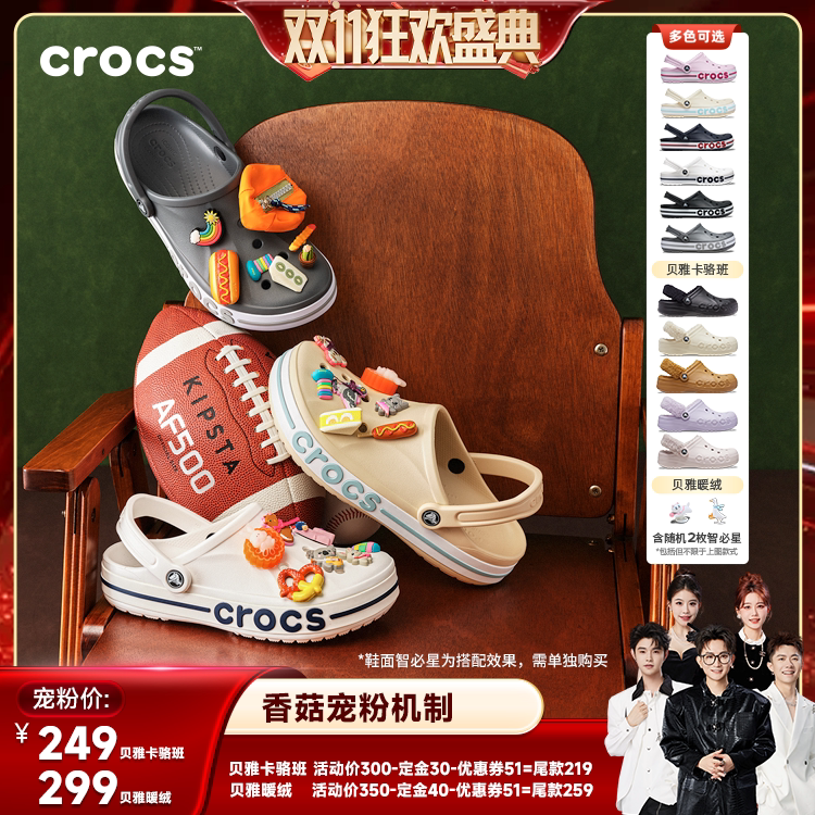 Crocs贝雅暖绒洞洞鞋棉拖鞋