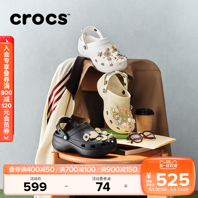 Crocs卡骆驰厚底云朵洞洞鞋高跟凉鞋拖鞋户外沙滩鞋女鞋|206750