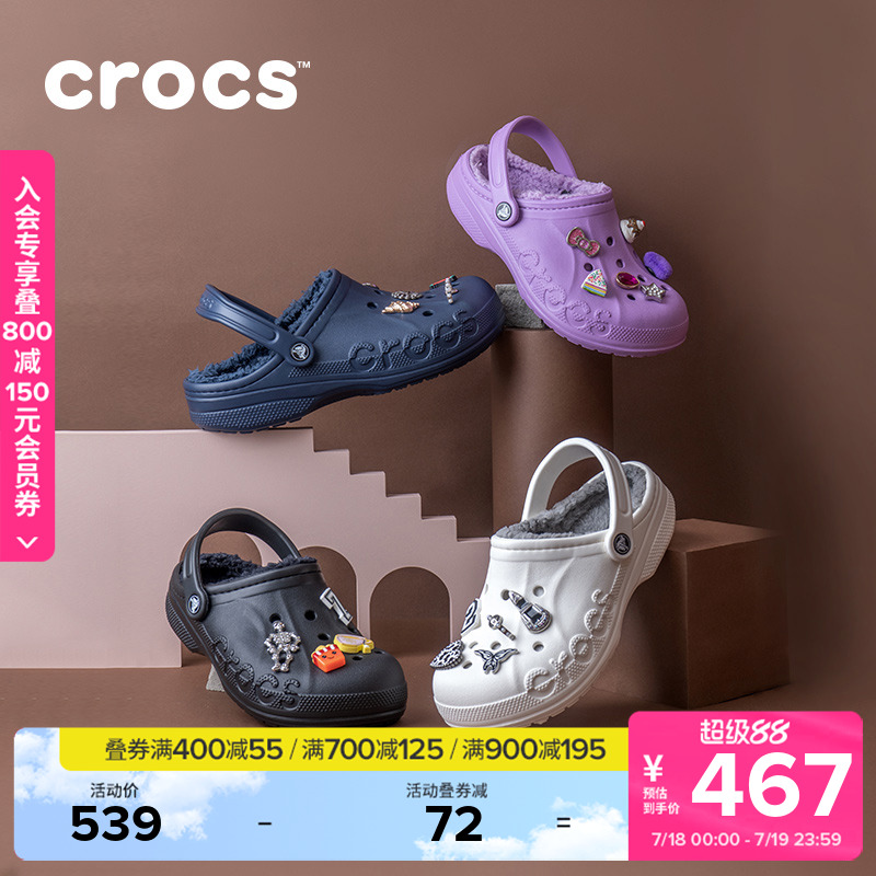 Crocs贝雅暖棉洞洞鞋棉拖鞋