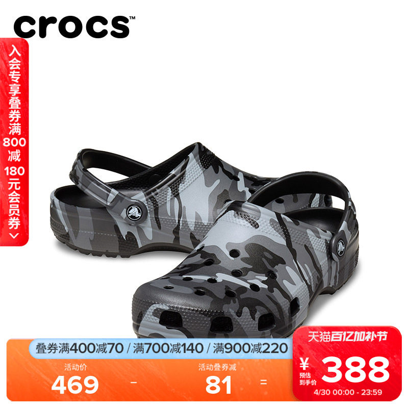Crocs卡骆驰经典迷彩图案洞洞鞋男外穿沙滩鞋女鞋凉鞋拖鞋|211936