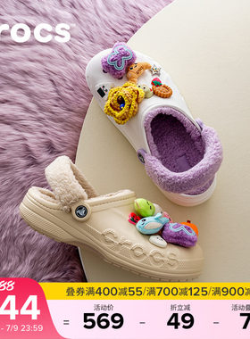 Crocs贝雅暖绒洞洞鞋棉拖鞋