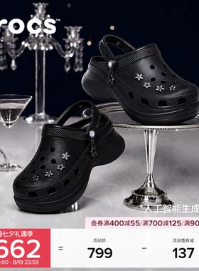 秋季新款Crocs卡骆驰小鲸鱼复古星芒厚底洞洞鞋沙滩鞋女鞋|214100