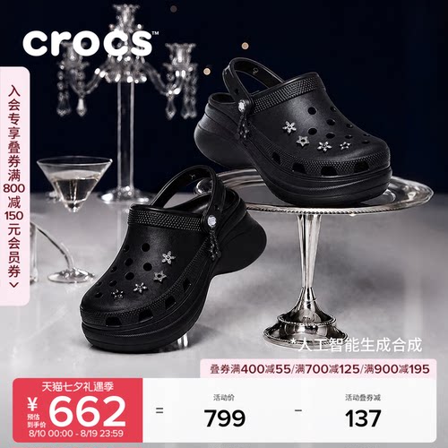 秋季新款Crocs卡骆驰小鲸鱼复古星芒厚底洞洞鞋沙滩鞋女鞋|214100