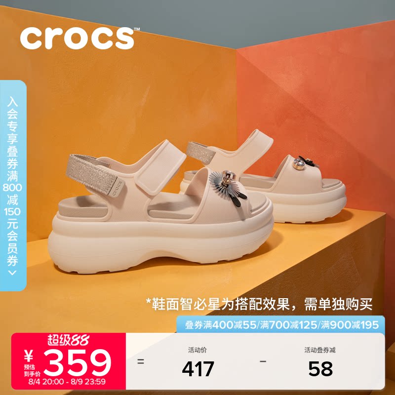 Crocs卡骆驰细闪嗖酷凉鞋户外厚底增高凉拖鞋女鞋|213287