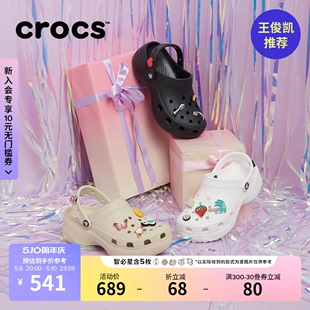 女鞋 王俊凯推荐 Crocs卡骆驰厚底云朵洞洞鞋 户外沙滩鞋 206750