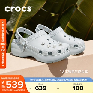 秋季新款Crocs卡骆驰经典星芒云朵复古厚底洞洞鞋凉鞋女鞋|214040