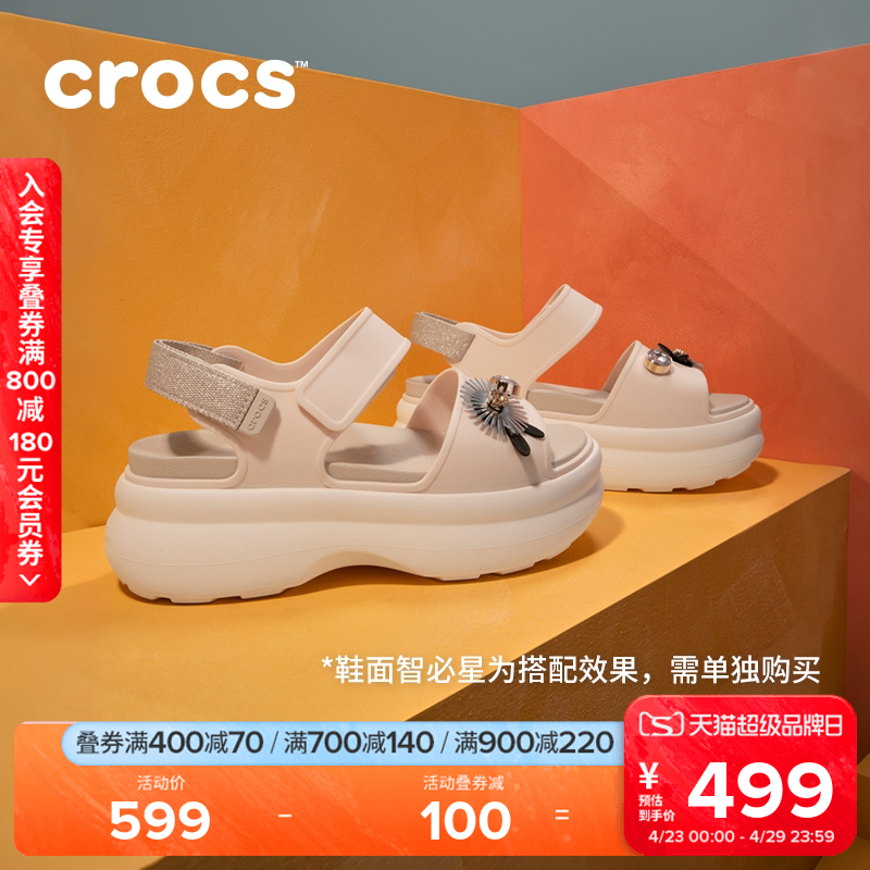Crocs卡骆驰细闪嗖酷凉鞋户外厚底增高凉拖鞋女鞋|213287