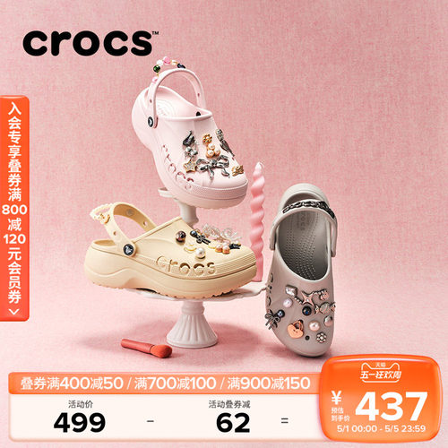 Crocs贝雅云彩洞洞鞋凉鞋