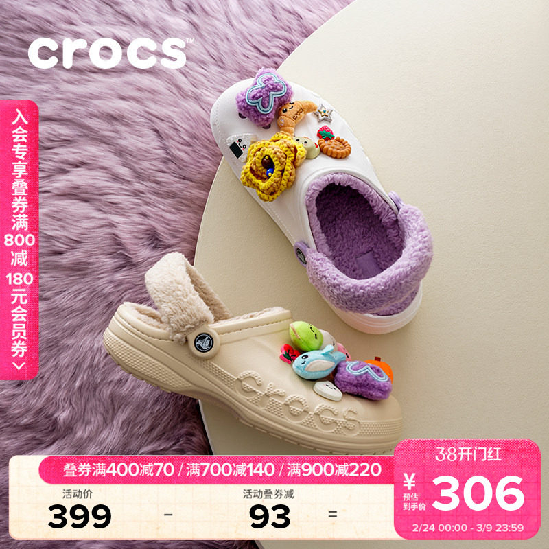 Crocs暖棉洞洞鞋卡骆驰贝雅暖绒男外穿毛毛鞋女鞋加绒拖鞋|206633