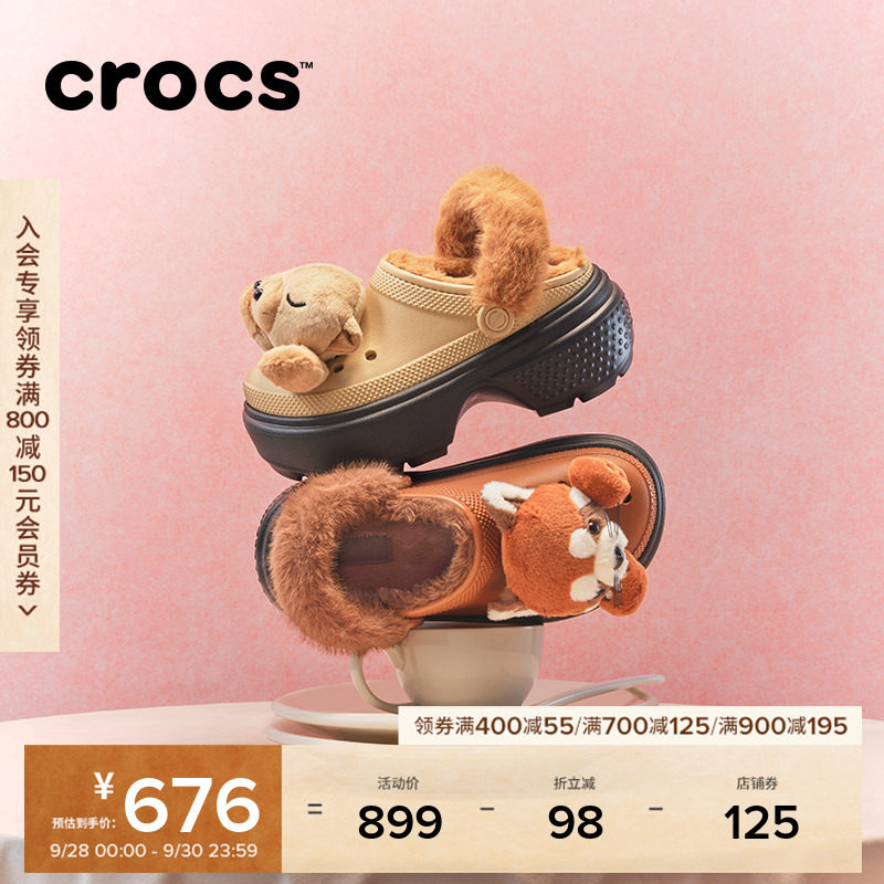 Crocs卡骆驰雪屋公仔暖棉洞洞鞋冬季毛拖鞋厚底加绒女鞋|210690