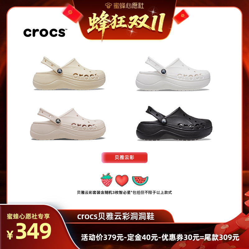 Crocs卡骆驰复古小鲸鱼暖棉