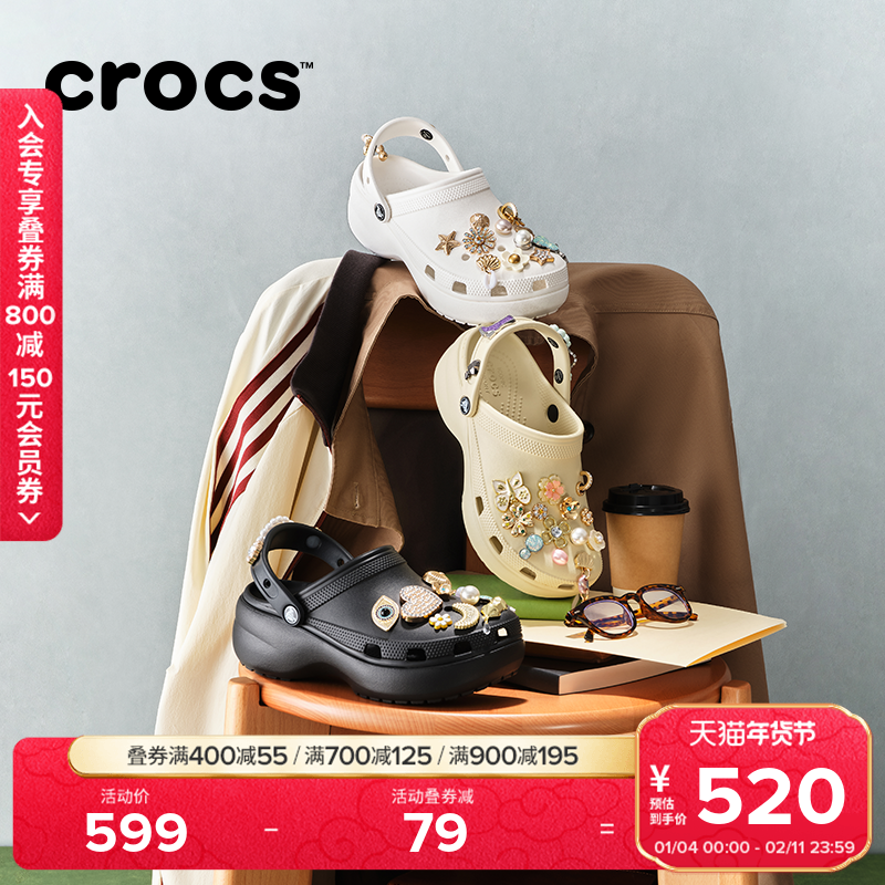 Crocs卡骆驰厚底云朵洞洞鞋高跟凉鞋沙滩鞋花园鞋女鞋|206750