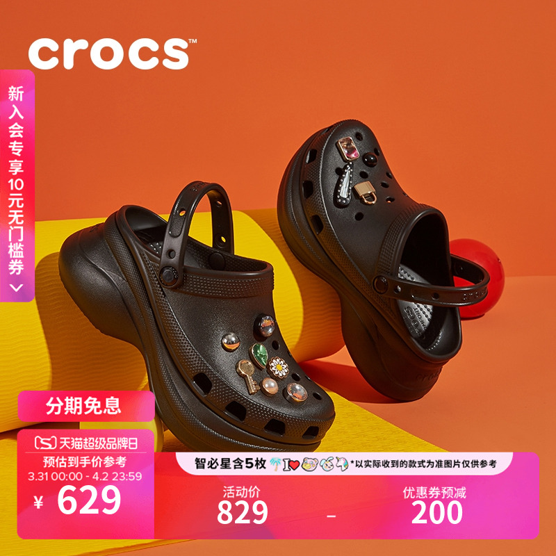 Crocs复古小鲸鱼洞洞鞋