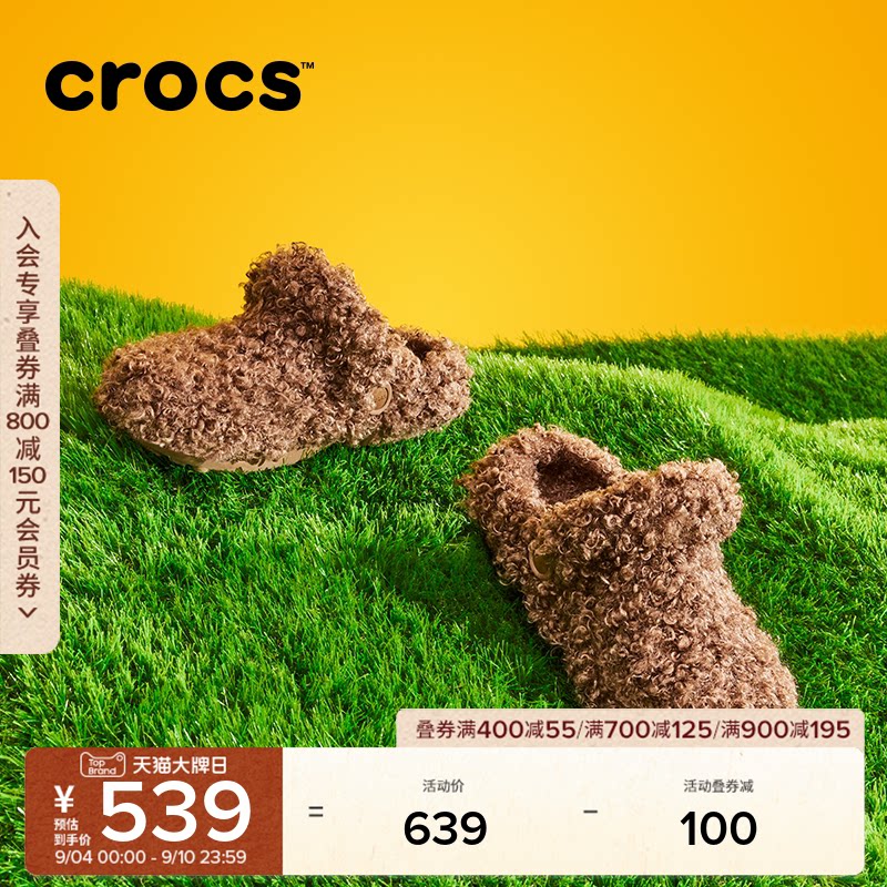 Crocs经典卷毛暖棉洞洞鞋