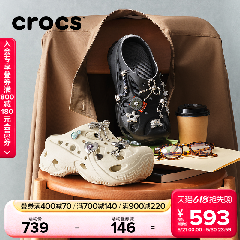Crocs卡骆驰珊瑚洞洞鞋厚底女鞋凉鞋拖鞋沙滩鞋花园鞋|2111