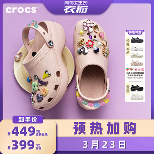 【加购!预热3月23日】Crocs卡骆驰雪屋洞洞鞋云朵女鞋
