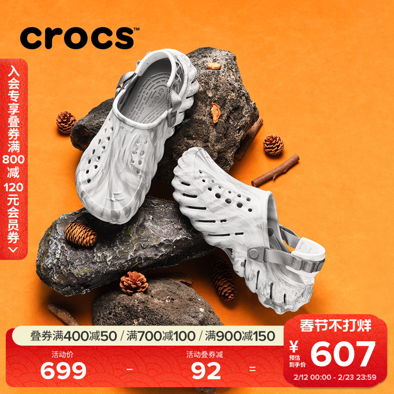 Crocs卡骆驰波波大理石纹洞洞鞋男款户外男士凉鞋包头拖鞋|208454