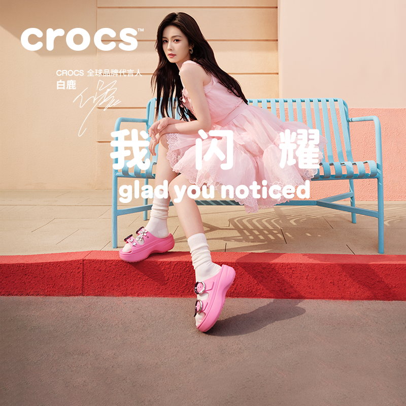 白鹿同款Crocs卡骆驰经典云朵自在彩扣女士户外厚底女鞋|213