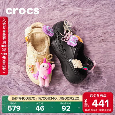 Crocs贝雅云彩暖棉洞洞鞋