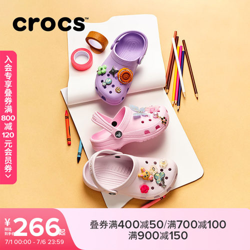 Crocs经典儿童洞洞鞋花园鞋