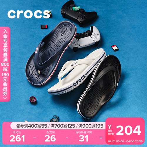 Crocs人字拖户外夹脚拖鞋