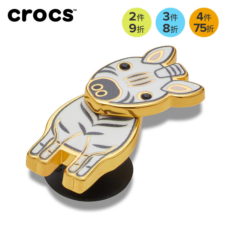 Crocs卡骆驰智必星配件洞洞鞋花 珐琅斑马