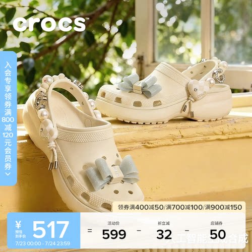 Crocs卡骆驰经典炫魅云朵厚底洞洞鞋夏季新款凉鞋拖鞋女鞋|213634