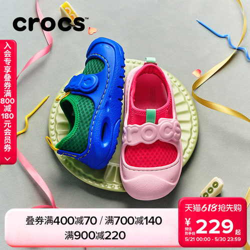 Crocs卡骆驰儿童运动鞋激浪童鞋网面透气休闲凉鞋|210619/210620