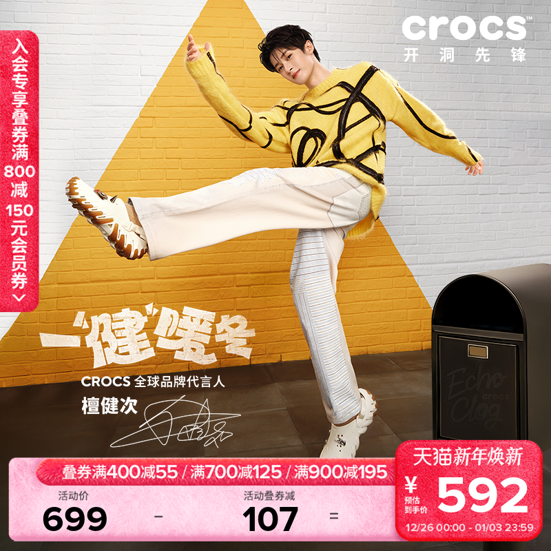 檀健次同款Crocs卡骆驰波波坦克洞洞鞋男鞋户外沙滩鞋女鞋|21