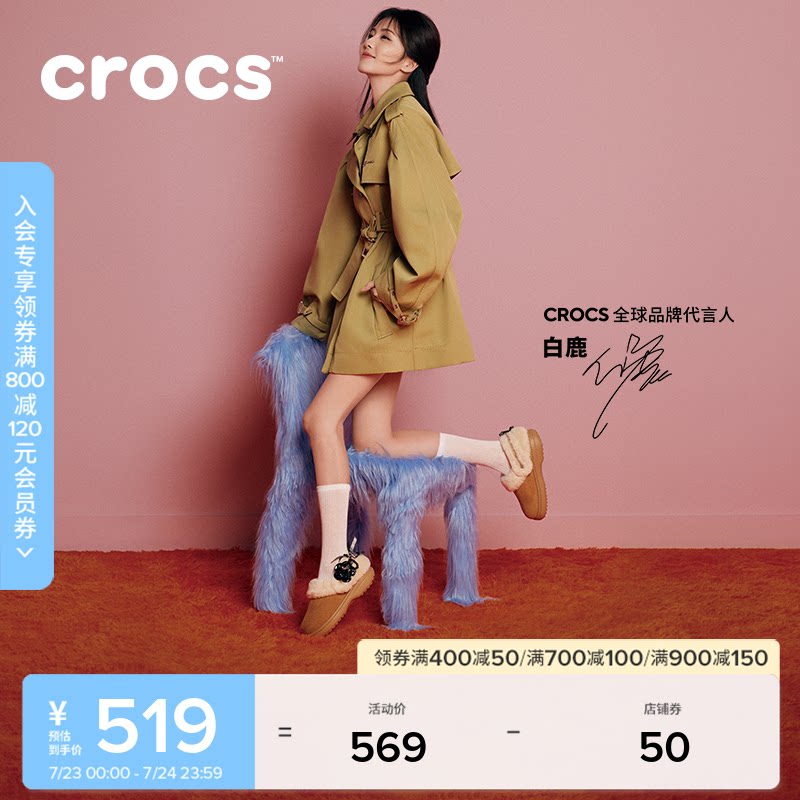 白鹿同款Crocs卡骆驰经典雪绒仿麂皮洞洞鞋秋冬毛毛鞋女鞋|212106